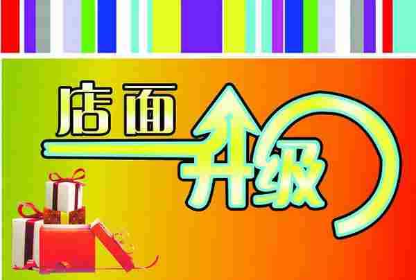 淘宝企业店铺升级入口曝光 个人店铺可以升级企业店铺了