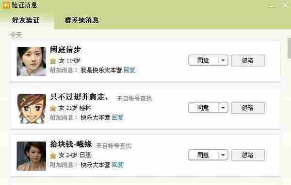 如何通过“快乐大本营被禁播”加千名好友？