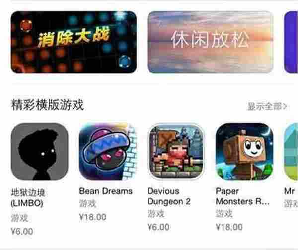 什么样的应用会得到App Store的推荐