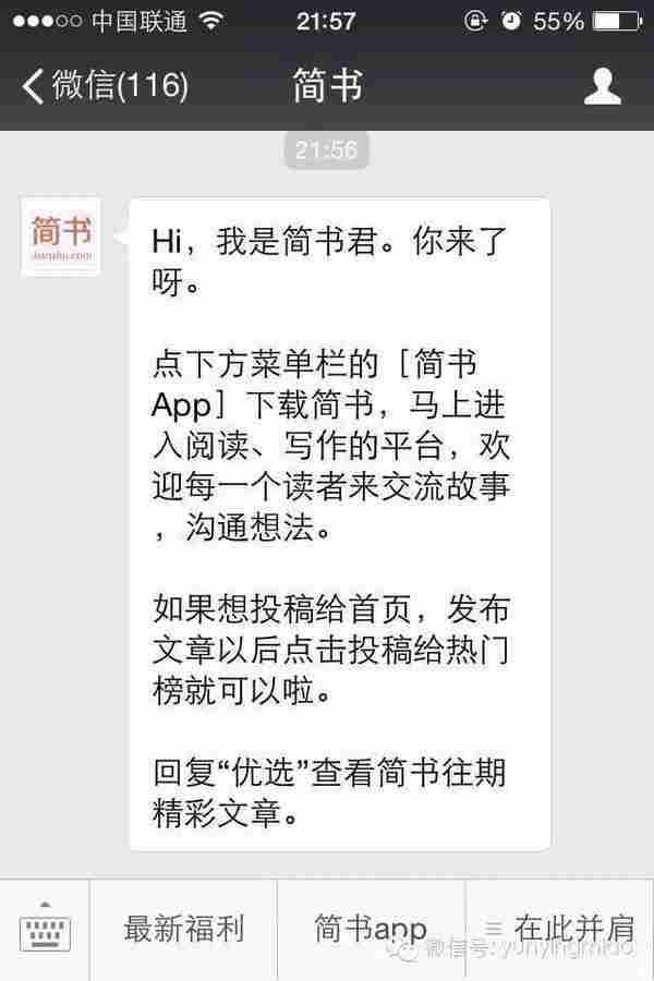 15个案例看微信自动回复的文案怎么写