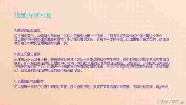 教你怎么写好一份微信代运营方案