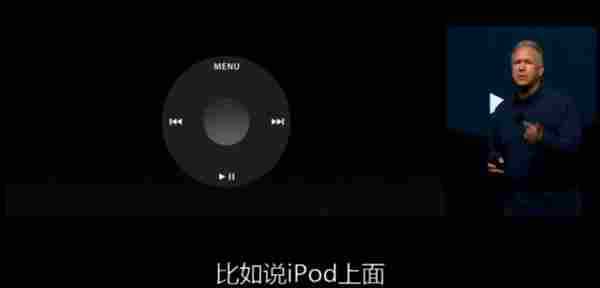 iPhone7发布！苹果发布会上可以学到哪些运营知识？