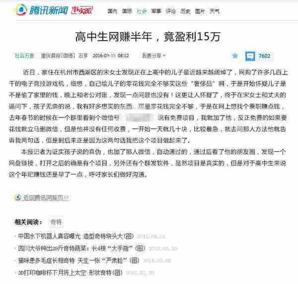 比微信吸粉神器更有效的微信快速吸粉方法