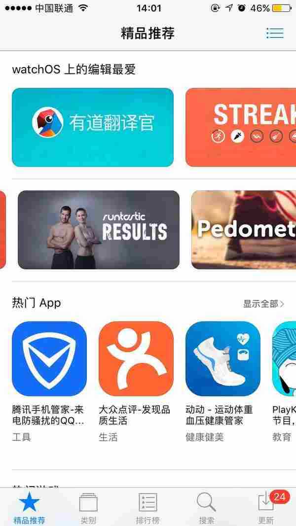 除了机刷失效，iOS10其实给APP推广带来诸多利好！