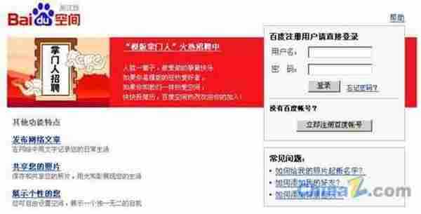 有趣的用户登录界面