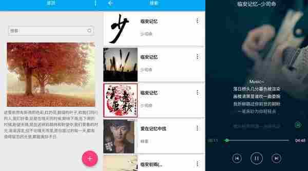 Android音乐助手 v1.2.0 最新正式版本