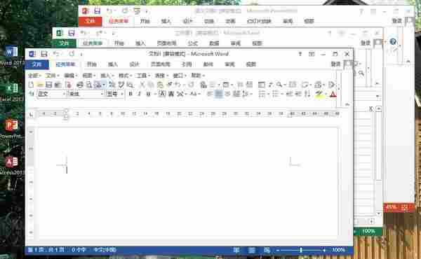 Office 2013/10/07/03 绿色精简版本