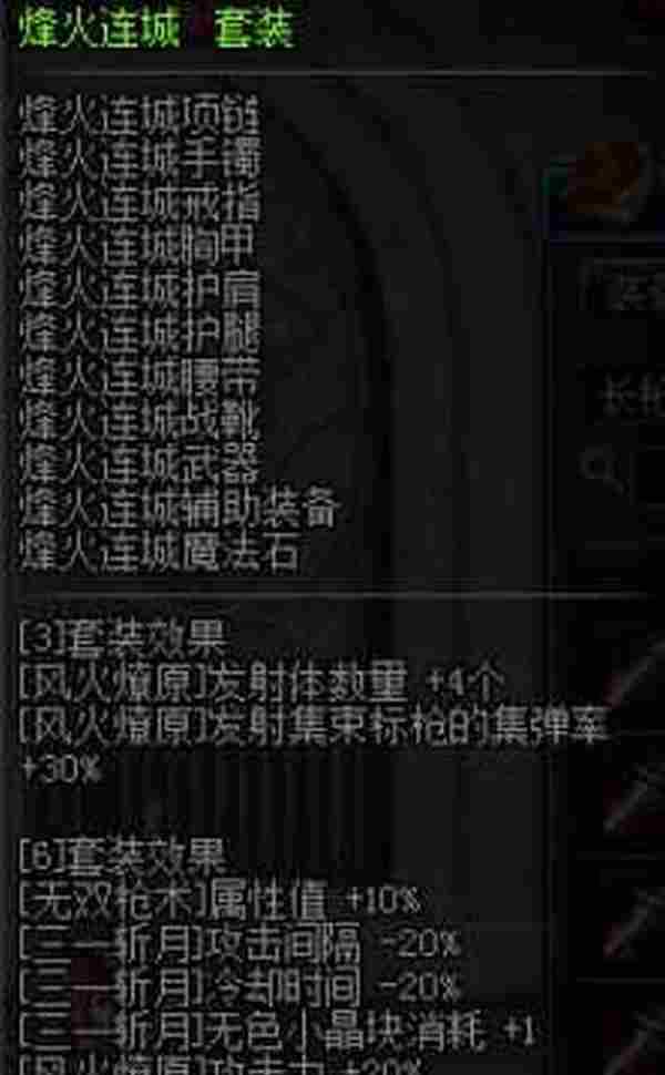 DNF决战者无双枪术怎么堆 地下城与勇士无双枪术是白字伤害吗