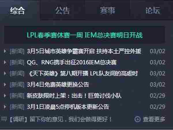 LOLLPL停赛为什么 LPL停赛一周原因