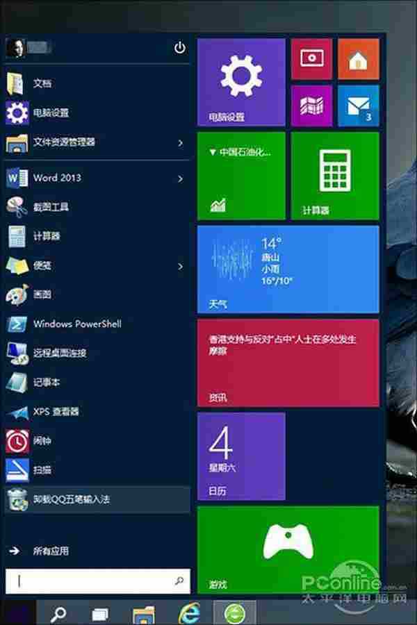 16则Win10小技巧汇总！1分钟变Win10高手