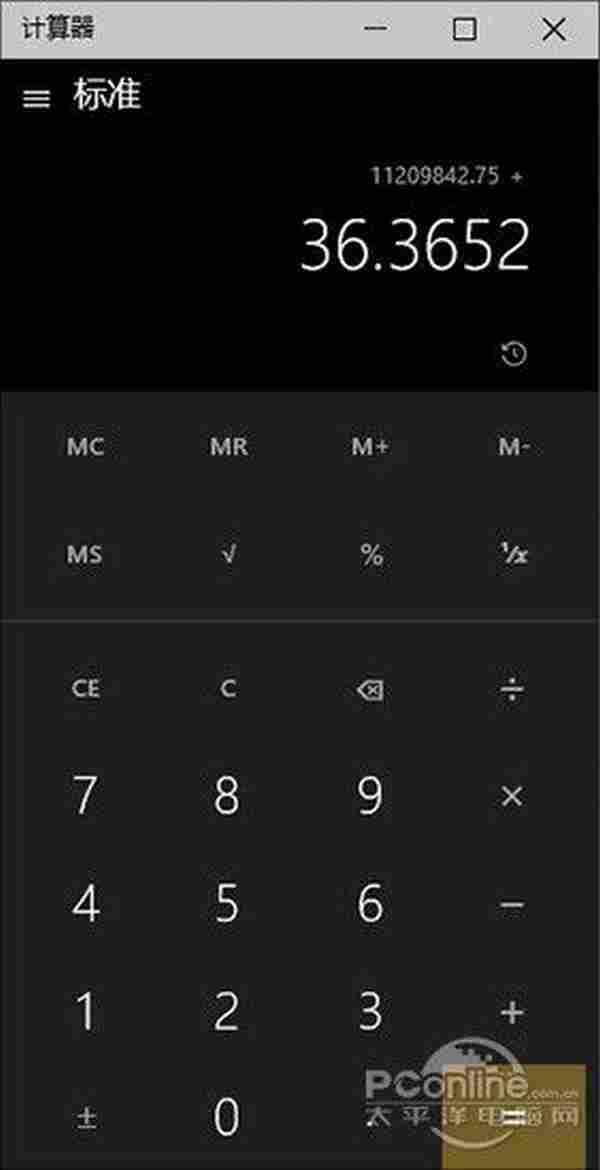 酷到你认不出！新Win10计算器上手体验