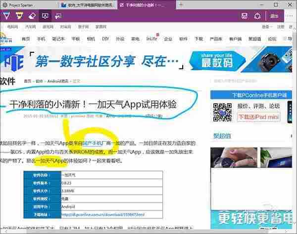 还会变！盘点仍有可能登陆Win10的新功能