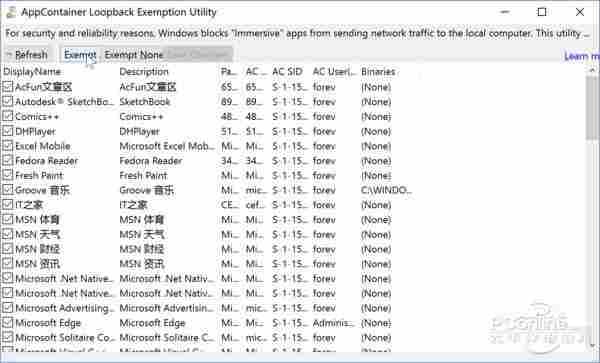 Win10 App如何走代理?Win10应用代理教程