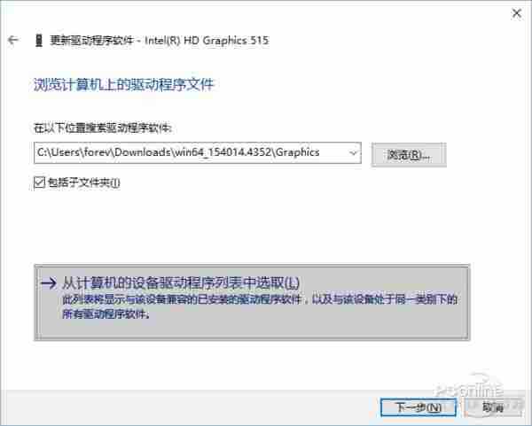 Surface睡死怎么办?Intel新驱动完美解决