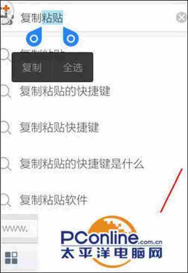 手机搜狗输入法复制粘贴小技巧