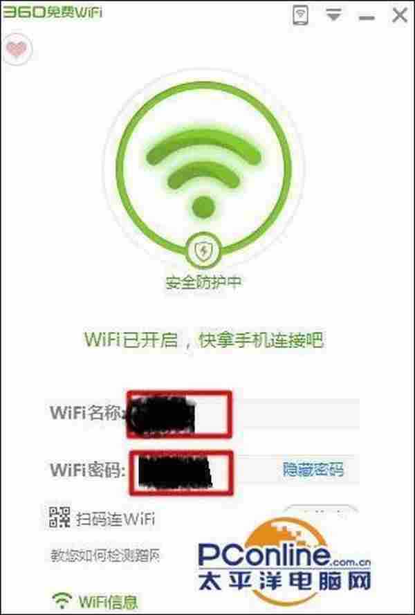 笔记本电脑怎么开启免费wifi