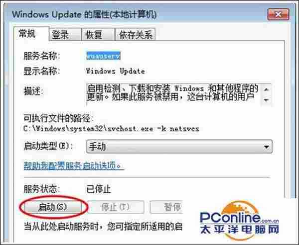 Win7系统安装程序提示错误代码0x80070422怎么办？