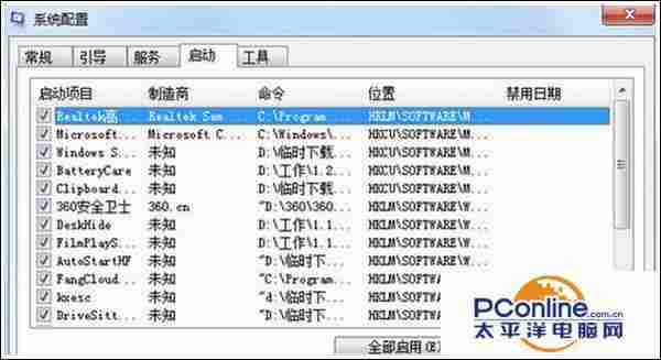 win7系统卸载软件后电脑无法正常启动黑屏了怎么办