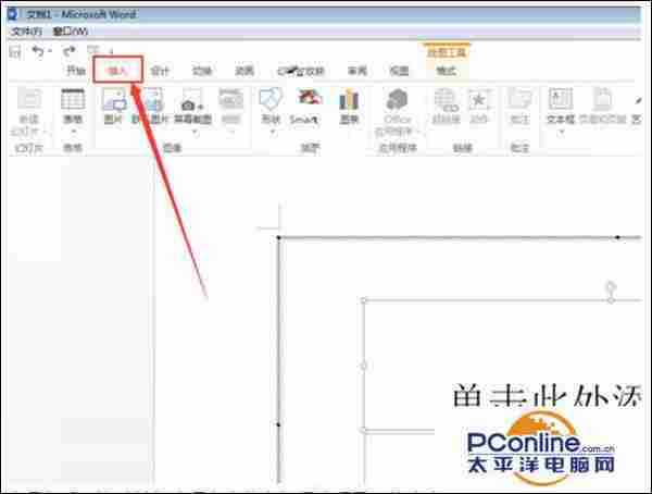 win7系统中Word文档如何插入本地视频？