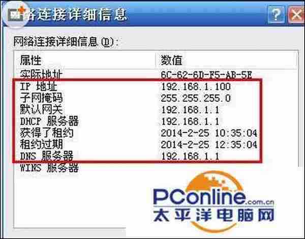 XP系统如何查看本机有线网卡的IP