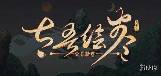 游侠早报：《太吾绘卷》更新《钢铁侠》新作原创剧情