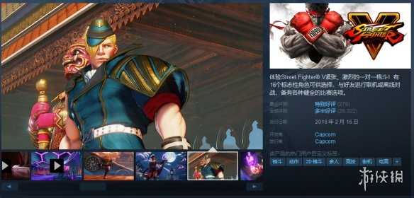 Steam每日特惠：卡普空特卖开启 多款游戏新史低