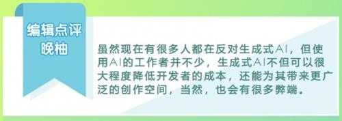 随着多款AI游戏的爆火，生成式AI能否引领新变革？