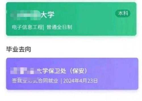 换上渔网袜你会跟我走吗?囧图 彩礼昨天到手今天分手