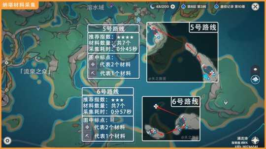 【原神】V5.0攻略 | 73个浪沫羽鳃采集路线—玛拉妮