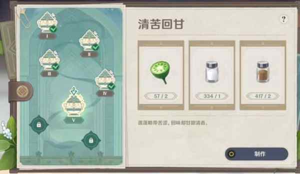 原神有香自西来第五天攻略:莲蓬盐胡椒材料收集一览