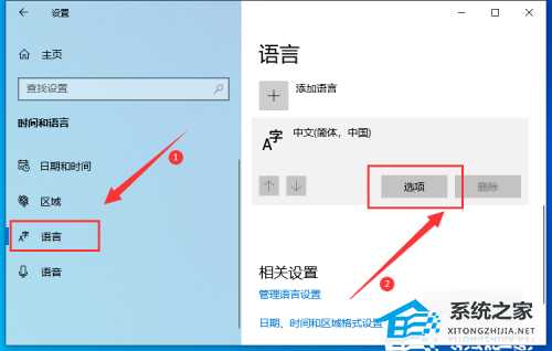 Win10系统笔记本打字不显示字出来怎么办?