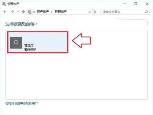 联想Win11电脑怎么改开机用户名?