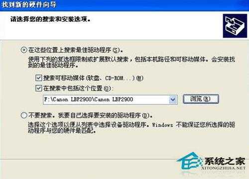 Canon LBP 2900驱动安装步骤 WinXP如何安装Canon LBP 2900驱动?