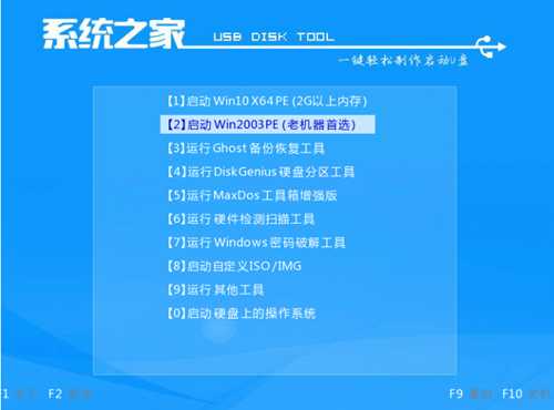 u盘怎么装系统win10系统教程