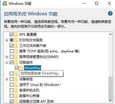Win10专业版directX9安装失败怎么修复?