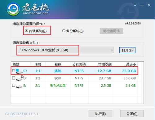 老毛桃u盘装win10系统教程