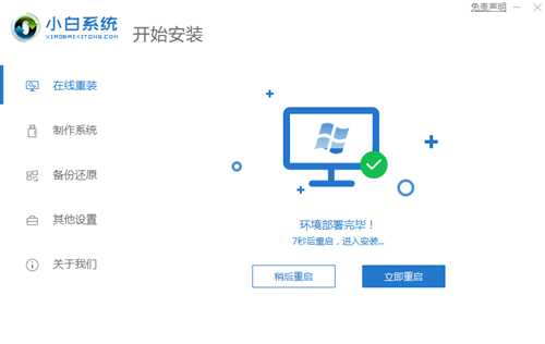 一键装机win10纯净版系统具体步骤