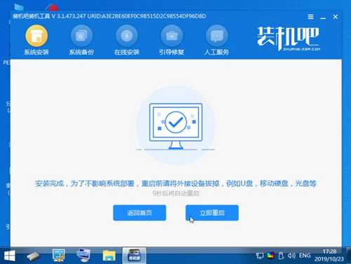 win11改win10系统教程图解