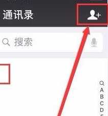 一学就会的手机端微信怎么建群方法