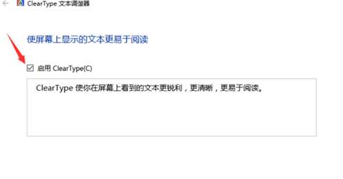 Win10电脑字体发虚怎么办?