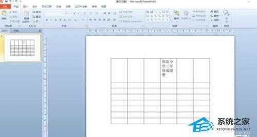 PPT怎样设置表格标题格式?PPT设置表格标题格式方法