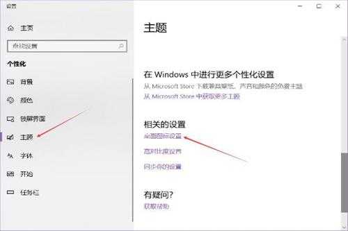Win10桌面我的电脑不见了怎么办?