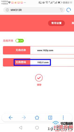 melogincn手机登录入口 192.168.0.1