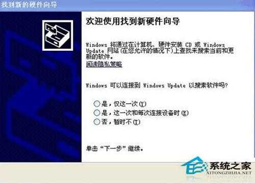 Canon LBP 2900驱动安装步骤 WinXP如何安装Canon LBP 2900驱动?