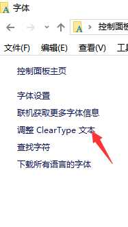 Win10电脑字体发虚怎么办?