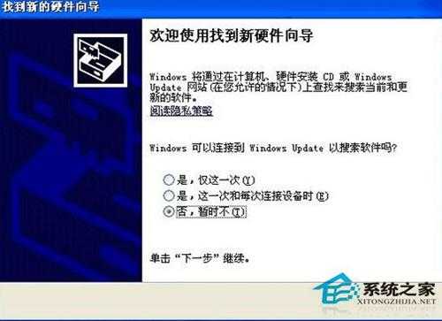 Canon LBP 2900驱动安装步骤 WinXP如何安装Canon LBP 2900驱动?