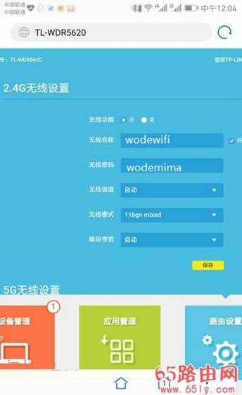 怎么用手机登录192.168.1.1修改wifi密码
