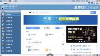 手机可以登录金蝶(安卓手机上安装的金蝶随手记使用方法和技巧技巧)