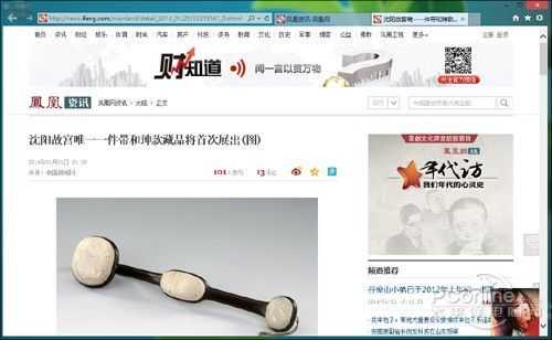 Win8.1系统怎么用毛玻璃特效皮肤