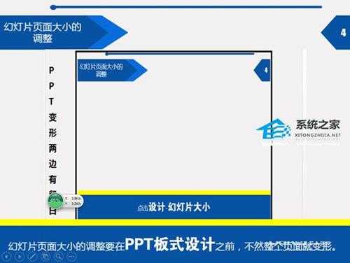 PPT怎么设置尺寸大小?PPT设置尺寸大小的方法